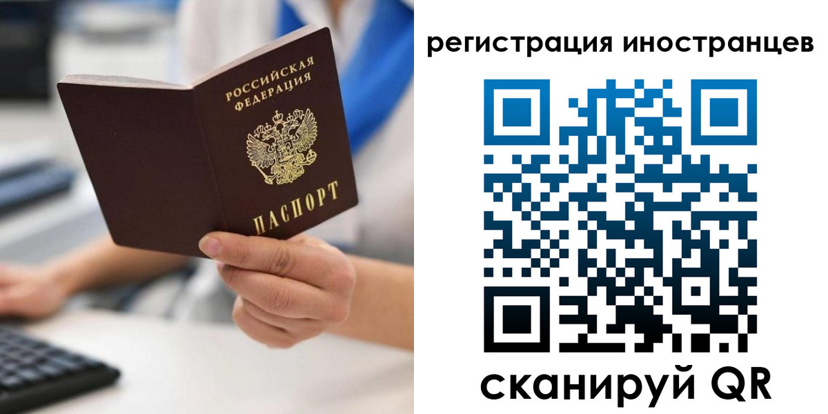 регистрация в Великом Новгороде